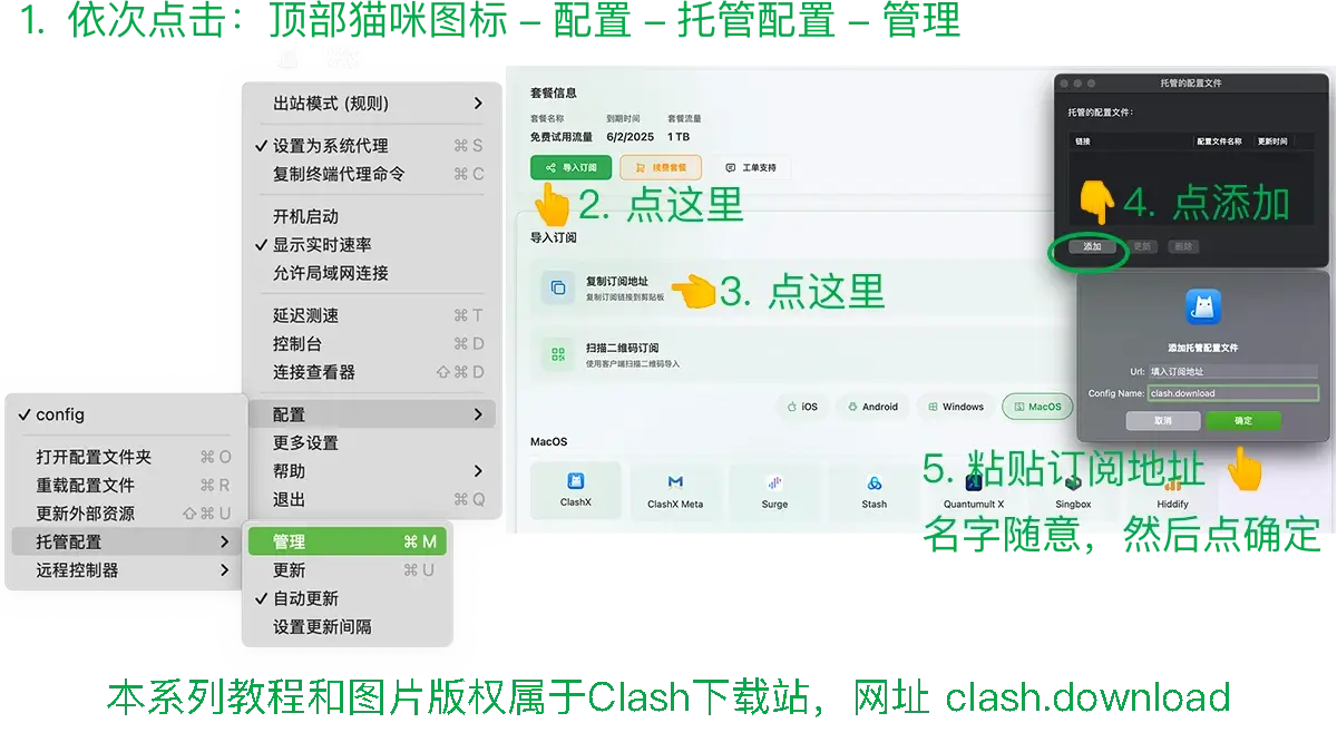 clashx-教程-手动下载配置文件
